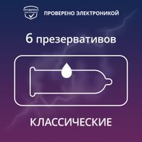 Презервативы из натурального латекса Classic Contex/Контекс 6шт миниатюра фото №2 Презервативы из натурального латекса Classic Contex/Контекс 6шт миниатюра фото №2