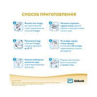 Смесь сухая детская от 0 до 6 мес. Гипоаллергенный 1 Similac/Симилак банка 750г миниатюра фото №7 Смесь сухая детская от 0 до 6 мес. Гипоаллергенный 1 Similac/Симилак банка 750г миниатюра фото №7