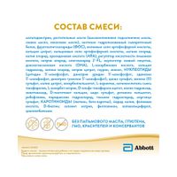 Смесь сухая детская от 0 до 6 мес. Гипоаллергенный 1 Similac/Симилак банка 750г миниатюра фото №5 Смесь сухая детская от 0 до 6 мес. Гипоаллергенный 1 Similac/Симилак банка 750г миниатюра фото №5