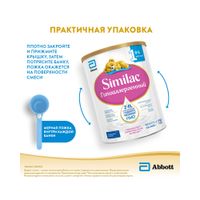 Смесь сухая детская от 0 до 6 мес. Гипоаллергенный 1 Similac/Симилак банка 750г миниатюра фото №2 Смесь сухая детская от 0 до 6 мес. Гипоаллергенный 1 Similac/Симилак банка 750г миниатюра фото №2
