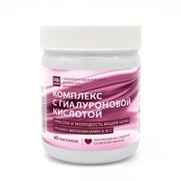 Комплекс для кожи с гиалуроновой кислотой мармеладный вкус малины Будь Здоров! пастилки жевательные 5г 60шт