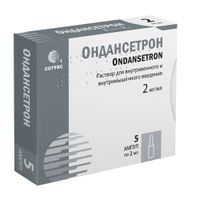 Ондансетрон раствор для инъекций 0,2% 2мл 5шт