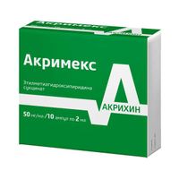 Акримекс раствор для в/в и в/м введ. 50мг/мл 2мл 10шт миниатюра фото №3