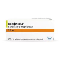 Ксофлюза таблетки п/о плен. 20мг 2шт