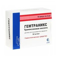 Гемтраникс раствор для в/в введ. 50мг/мл 5мл 10шт