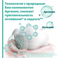Паста зубная Sensitive Professional Elmex/Элмекс 75мл миниатюра фото №10