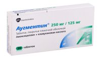 Аугментин таблетки п/о плен. 250мг+125мг 20шт