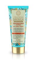 Шампунь-скраб для кожи головы облепиховый Professional Oblepikha Siberica/Облепиха Сиберика туба 200мл миниатюра фото №3