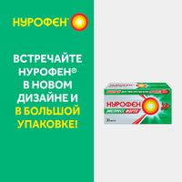Нурофен Экспресс Форте капсулы 400мг 30шт миниатюра фото №2