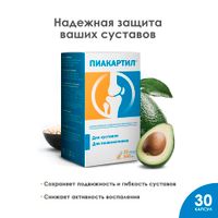 Пиакартил капсулы 300мг 30шт миниатюра фото №2