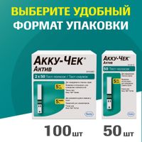 Тест-полоски Актив Accu-chek/Акку-Чек 50шт миниатюра фото №10