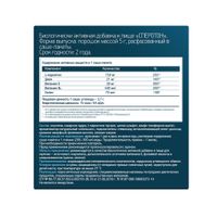 Сперотон порошок саше 5г 30шт миниатюра фото №4