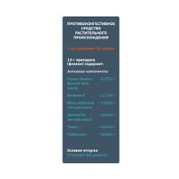 Дышесол капли назальные 10мл миниатюра фото №4