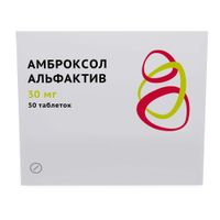 Амброксол Альфактив таблетки 30мг 50шт Амброксол Альфактив таблетки 30мг 50шт