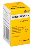 Тамоксифен таблетки 20мг 30шт