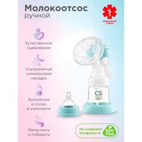 Молокоотсос ручной Kids CS-41 CS Medica/СиЭс Медика миниатюра фото №10