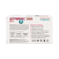 Детримакс Д3 Форте таблетки 640мг 60шт миниатюра фото №3 Детримакс Д3 Форте таблетки 640мг 60шт миниатюра фото №3