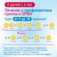 Циклоферон таблетки кишечнорастворимые п/о плен. 150мг 10шт миниатюра фото №10 Циклоферон таблетки кишечнорастворимые п/о плен. 150мг 10шт миниатюра фото №10