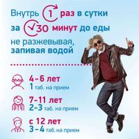 Циклоферон таблетки кишечнорастворимые п/о плен. 150мг 10шт миниатюра фото №8 Циклоферон таблетки кишечнорастворимые п/о плен. 150мг 10шт миниатюра фото №8