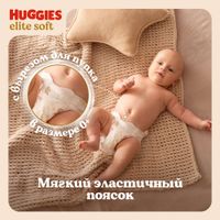 Подгузники детские Elite Soft Huggies/Хаггис 5-9кг 21шт р.3 миниатюра фото №3 Подгузники детские Elite Soft Huggies/Хаггис 5-9кг 21шт р.3 миниатюра фото №3