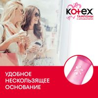 Тампоны гигиенические с аппликатором Normal Kotex/Котекс 8шт миниатюра фото №5 Тампоны гигиенические с аппликатором Normal Kotex/Котекс 8шт миниатюра фото №5
