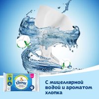 Бумага туалетная влажная Classic Clean Kleenex/Клинекс 42шт миниатюра фото №5 Бумага туалетная влажная Classic Clean Kleenex/Клинекс 42шт миниатюра фото №5