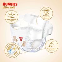 Подгузники детские одноразовые Elite Soft Huggies/Хаггис 3-5кг 20шт р.1 миниатюра фото №3