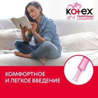 Тампоны гигиенические с аппликатором Super Kotex/Котекс 8шт миниатюра фото №6 Тампоны гигиенические с аппликатором Super Kotex/Котекс 8шт миниатюра фото №6