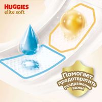 Подгузники детские одноразовые Elite Soft Huggies/Хаггис 3-5кг 20шт р.1 миниатюра фото №4