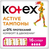 Тампоны гигиенические Super Active Kotex/Котекс 16шт Тампоны гигиенические Super Active Kotex/Котекс 16шт