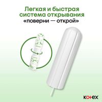Тампоны гигиенические Super Natural Kotex/Котекс 16шт миниатюра фото №3