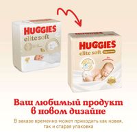 Подгузники детские одноразовые Elite Soft Huggies/Хаггис 3-5кг 20шт р.1 миниатюра фото №2