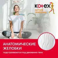 Тампоны гигиенические Normal Active Kotex/Котекс 8шт миниатюра фото №3 Тампоны гигиенические Normal Active Kotex/Котекс 8шт миниатюра фото №3