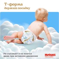 Трусики-подгузники для мальчиков Huggies/Хаггис р.5 12-17кг 15шт миниатюра фото №3 Трусики-подгузники для мальчиков Huggies/Хаггис р.5 12-17кг 15шт миниатюра фото №3