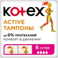 Тампоны гигиенические Super Active Kotex/Котекс 8шт Тампоны гигиенические Super Active Kotex/Котекс 8шт