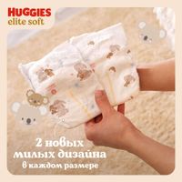 Подгузники детские Elite Soft Huggies/Хаггис 5-9кг 21шт р.3 миниатюра фото №5 Подгузники детские Elite Soft Huggies/Хаггис 5-9кг 21шт р.3 миниатюра фото №5