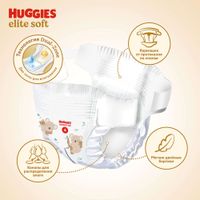 Подгузники детские Elite Soft Huggies/Хаггис 5-9кг 21шт р.3 миниатюра фото №2 Подгузники детские Elite Soft Huggies/Хаггис 5-9кг 21шт р.3 миниатюра фото №2