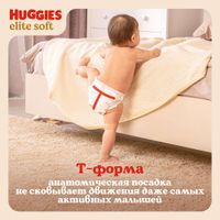 Подгузники-трусики детские одноразовые Elite Soft Huggies/Хаггис 12-17кг 34шт р.5 миниатюра фото №5 Подгузники-трусики детские одноразовые Elite Soft Huggies/Хаггис 12-17кг 34шт р.5 миниатюра фото №5