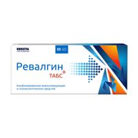 Ревалгин Табс таблетки 50шт Ревалгин Табс таблетки 50шт