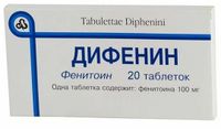 Дифенин таблетки 100мг 20шт