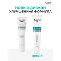 Сыворотка-пилинг для проблемной кожи ночная Peeling 10 DermoPURE Eucerin/Эуцерин туба 40мл (87925) миниатюра фото №7 Сыворотка-пилинг для проблемной кожи ночная Peeling 10 DermoPURE Eucerin/Эуцерин туба 40мл (87925) миниатюра фото №7