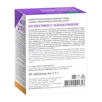 Куркумин с пиперином Эвалар таблетки 1,1г 30шт миниатюра фото №5