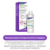 Мирамед Эвалар раствор для местного и наружного применения 0,01% 150мл Мирамед Эвалар раствор для местного и наружного применения 0,01% 150мл