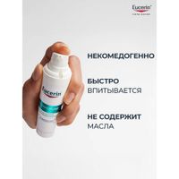 Сыворотка для жирной и проблемной кожи с тройным действием DermoPURE Eucerin/Эуцерин фл. 40мл (66862) миниатюра фото №3