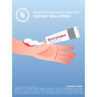 Аргосульфан крем для наружного применения 2% 15г миниатюра фото №3 Аргосульфан крем для наружного применения 2% 15г миниатюра фото №3
