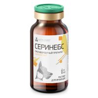Серинебс раствор для инъекций для животных фл. 10мг/мл 10мл миниатюра фото №3