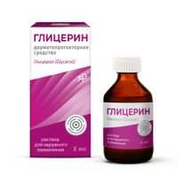 Глицерин раствор для наружного применения фл. 25г Глицерин раствор для наружного применения фл. 25г