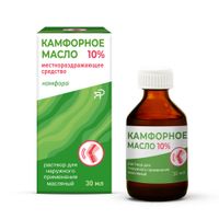 Камфорное масло раствор для наружного применения масляный 10% 30мл Камфорное масло раствор для наружного применения масляный 10% 30мл