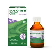 Камфорный спирт раствор для наружного применения спиртовой 10% 40мл Камфорный спирт раствор для наружного применения спиртовой 10% 40мл
