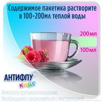 Антифлу кидс пор. д/р-ра внутр 12г 5шт миниатюра фото №4